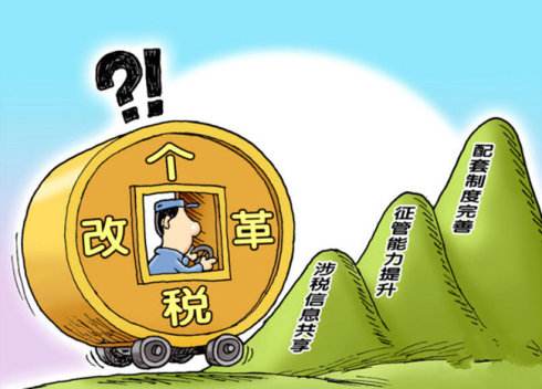 2018新個(gè)稅改革有哪些特點(diǎn)？