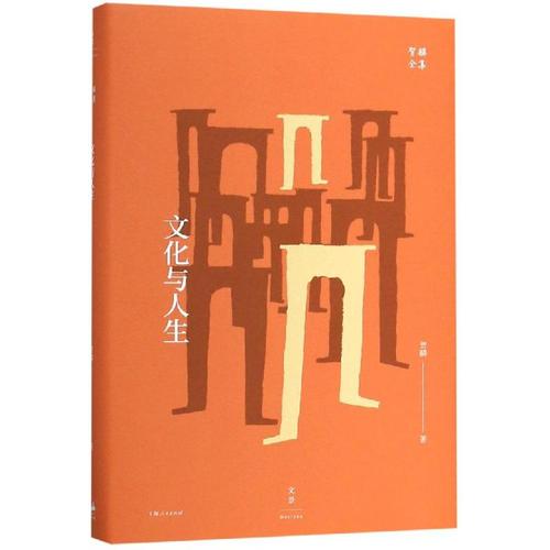 著 著 中国哲学社科 新华书店正版图书籍 北京世纪文景文化传播公司